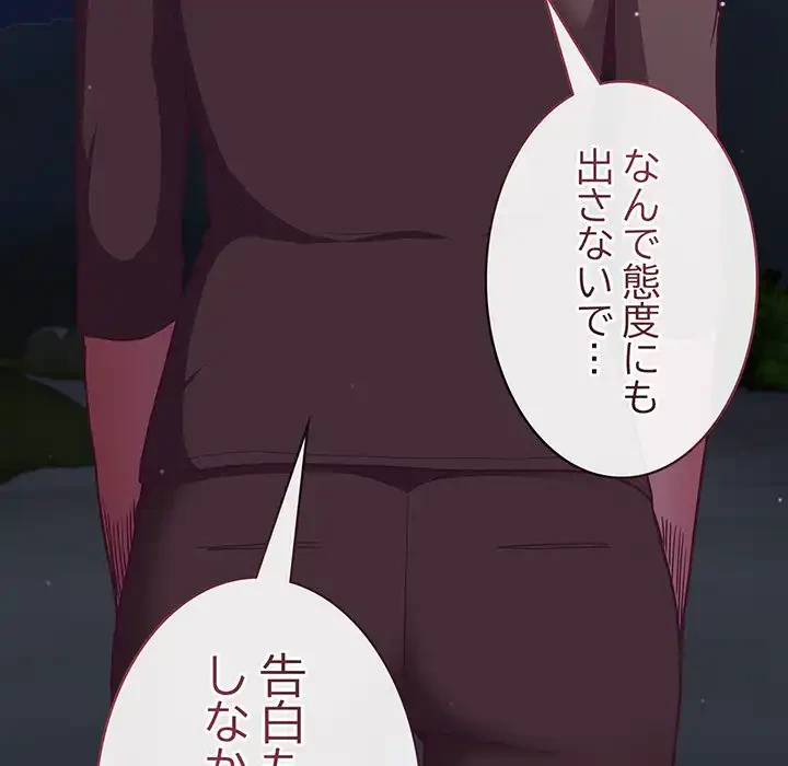 召使い更生道 第62話 - 116