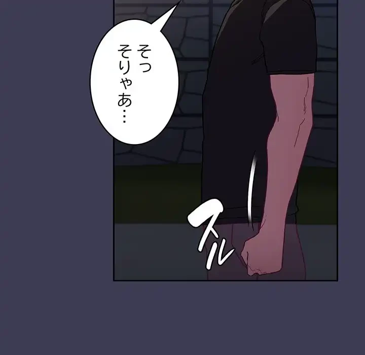 召使い更生道 第62話 - 118