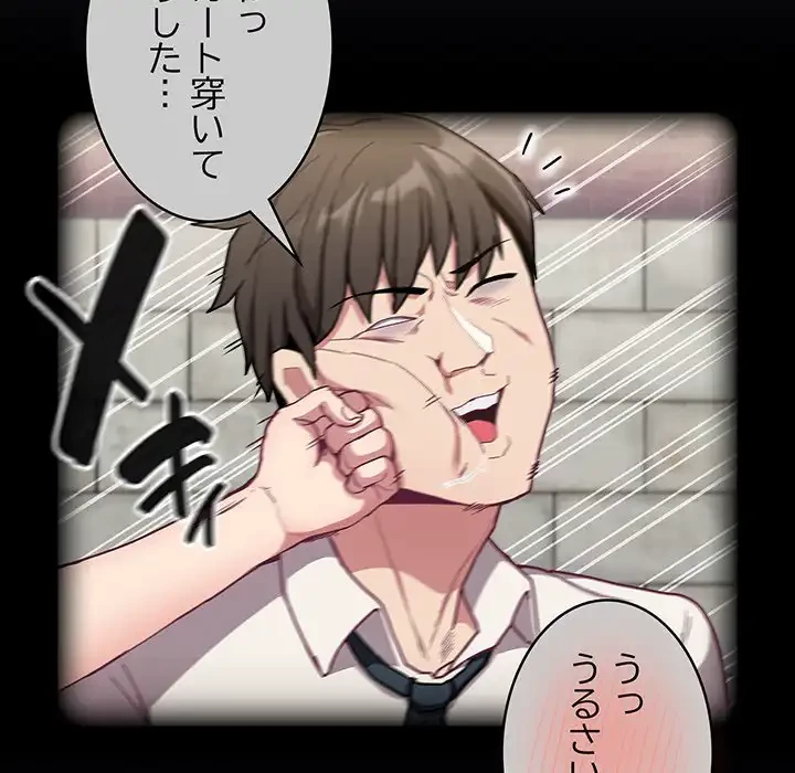 召使い更生道 第62話 - 120