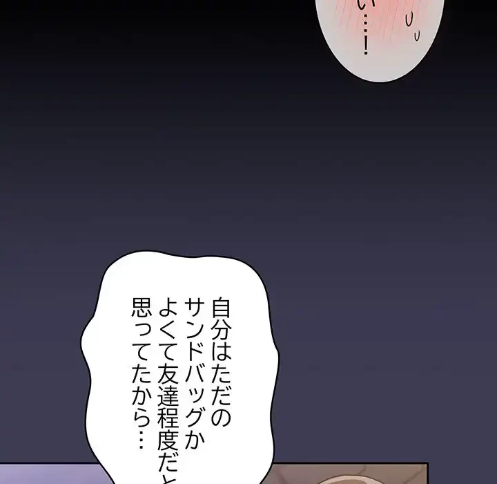 召使い更生道 第62話 - 121