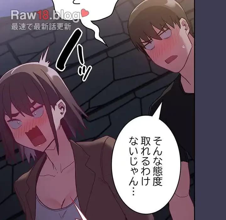 召使い更生道 第62話 - 122