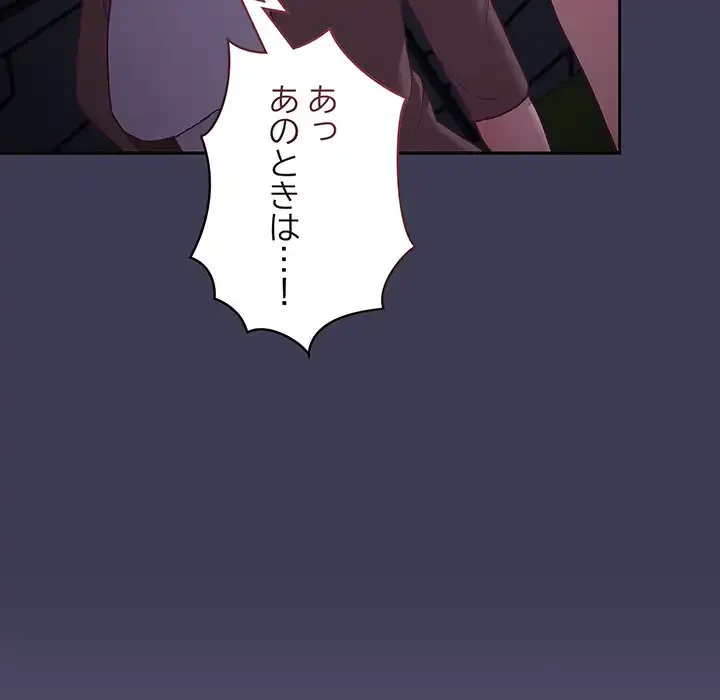 召使い更生道 第62話 - 123