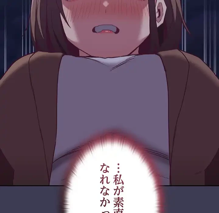 召使い更生道 第62話 - 125