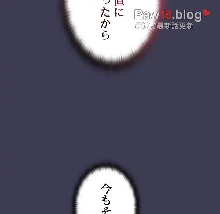 召使い更生道 第62話 - 126