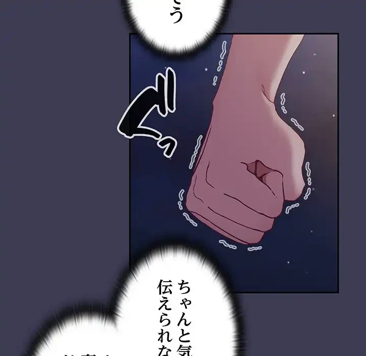 召使い更生道 第62話 - 127