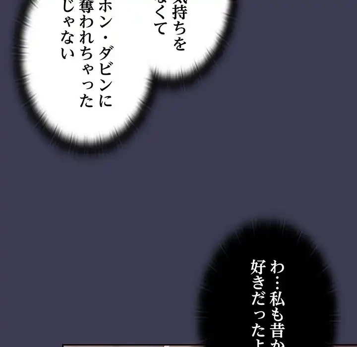 召使い更生道 第62話 - 128