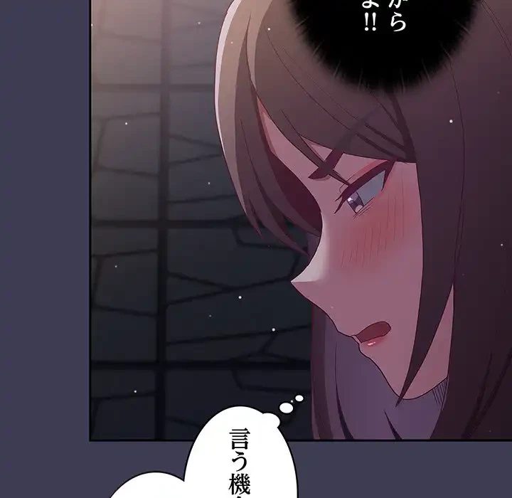 召使い更生道 第62話 - 129