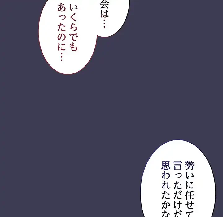 召使い更生道 第62話 - 130