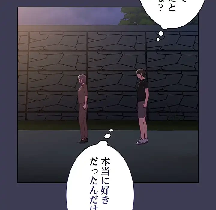 召使い更生道 第62話 - 131