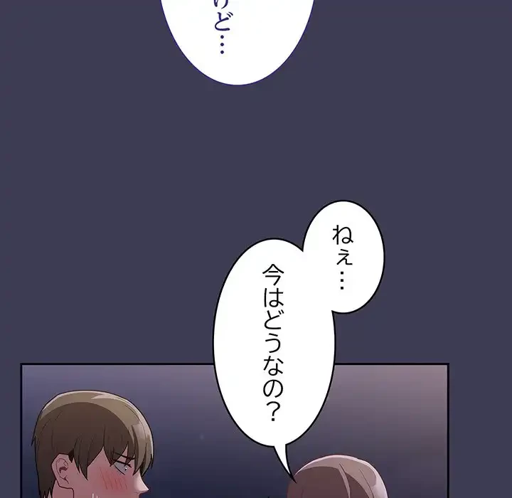 召使い更生道 第62話 - 132