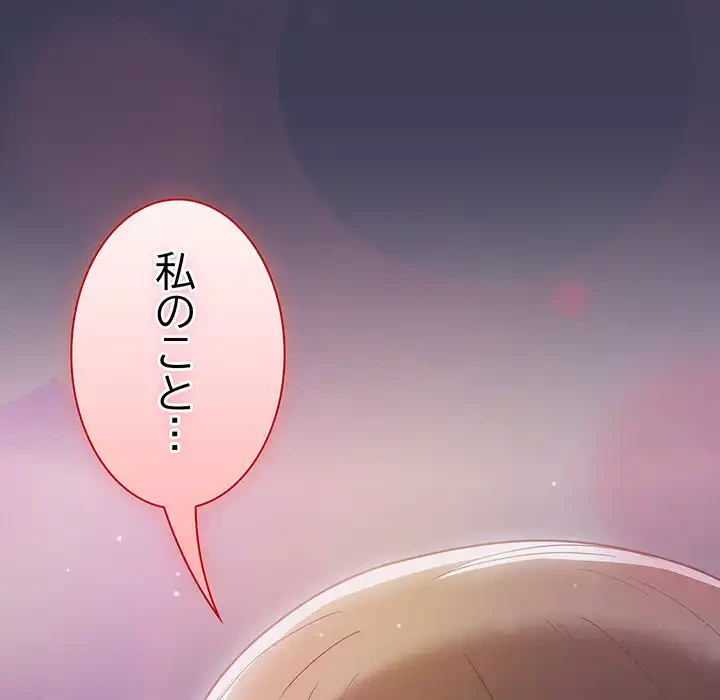 召使い更生道 第62話 - 134