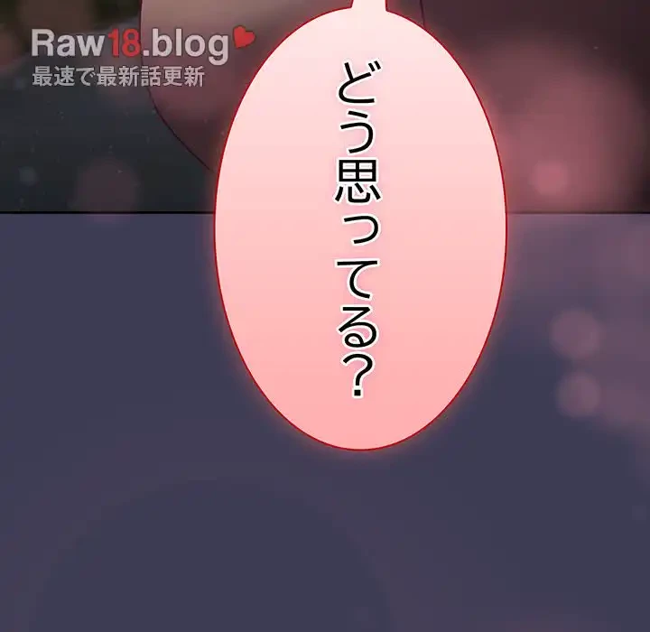 召使い更生道 第62話 - 137