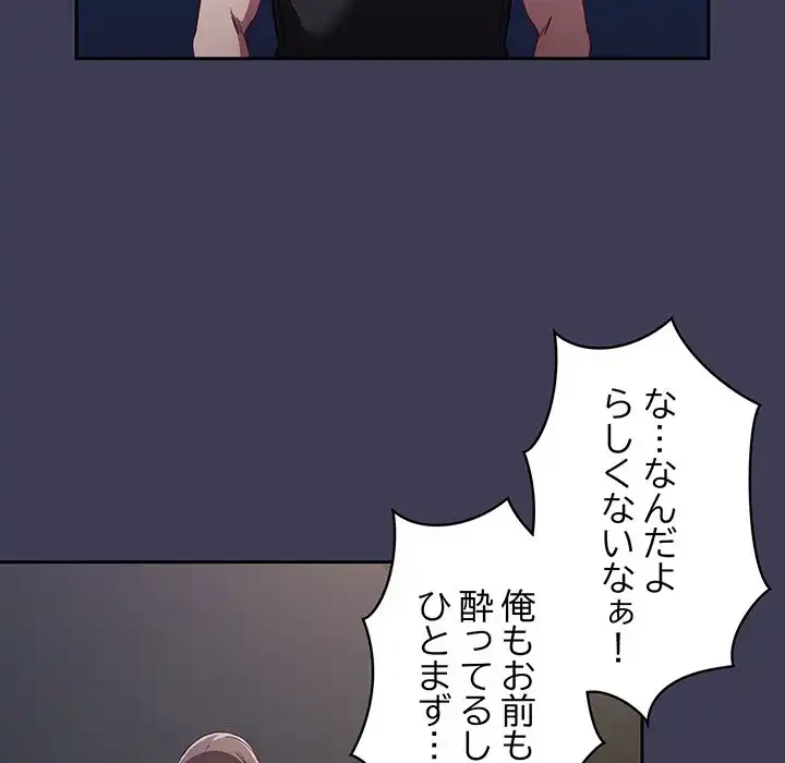 召使い更生道 第62話 - 139