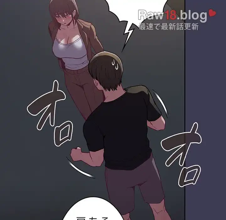 召使い更生道 第62話 - 140