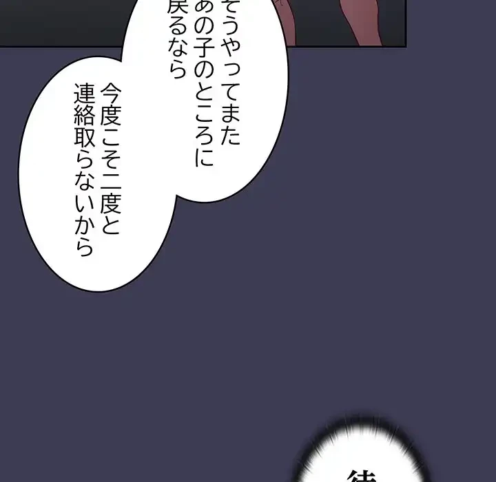 召使い更生道 第62話 - 141