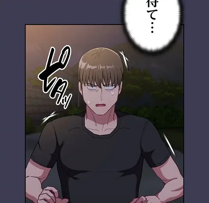 召使い更生道 第62話 - 142