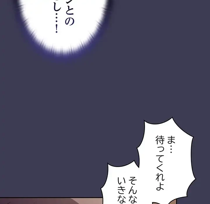 召使い更生道 第62話 - 145