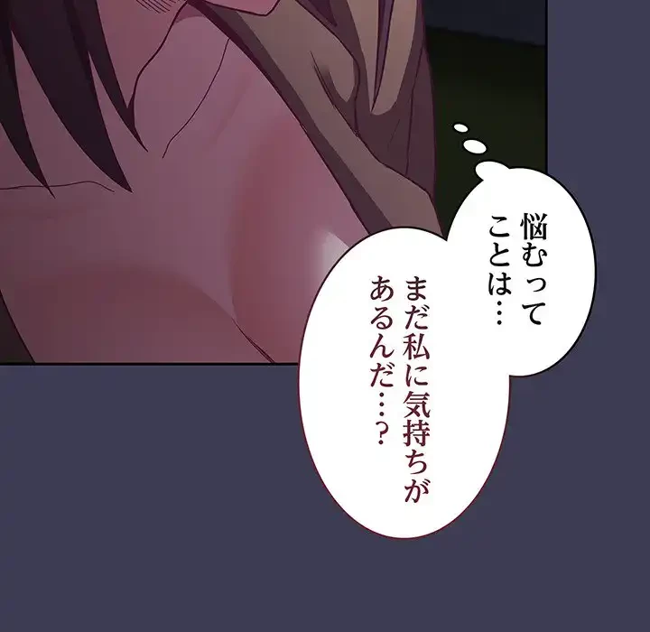 召使い更生道 第62話 - 147