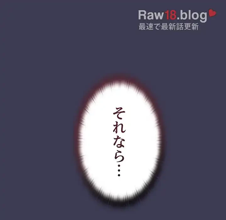 召使い更生道 第62話 - 148