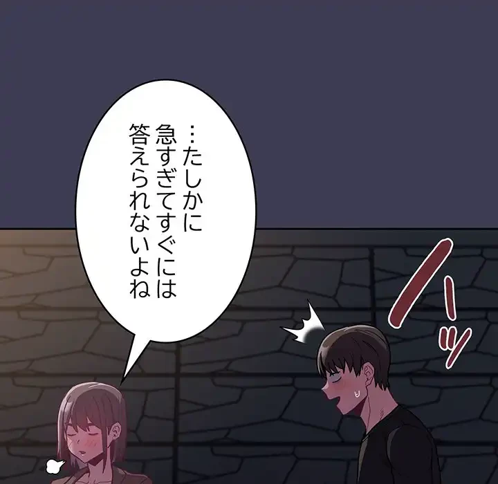 召使い更生道 第62話 - 149