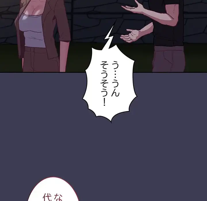 召使い更生道 第62話 - 150