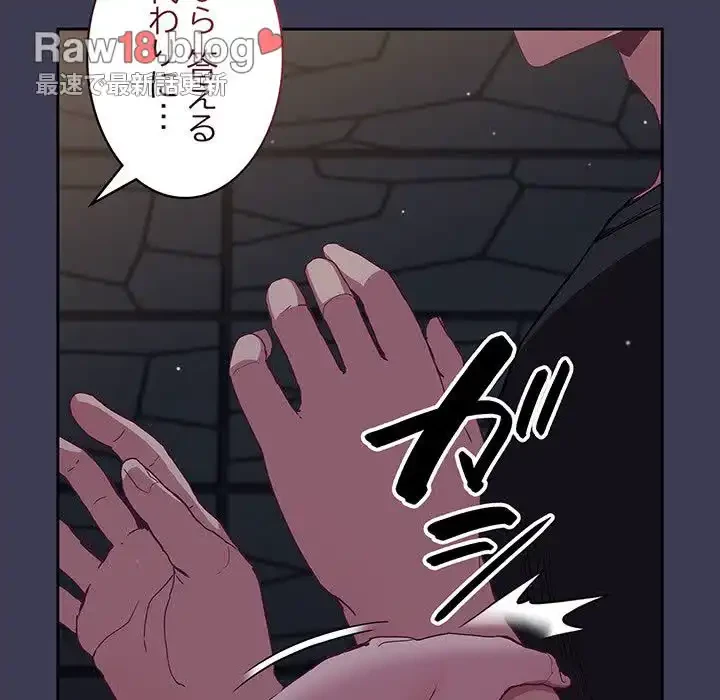 召使い更生道 第62話 - 151