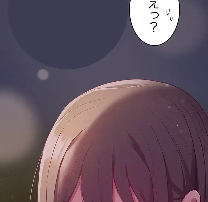 召使い更生道 第62話 - 153