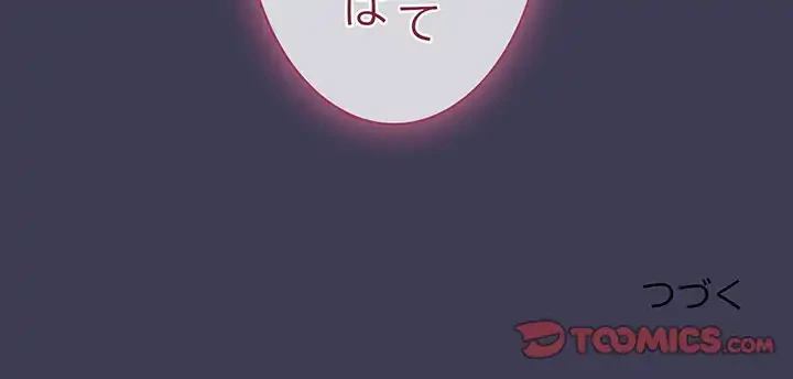 召使い更生道 第62話 - 156