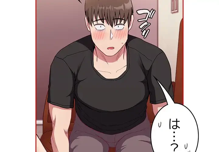 召使い更生道 第64話 - 4