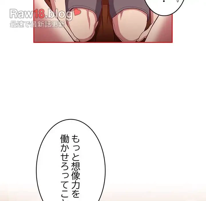 召使い更生道 第64話 - 5