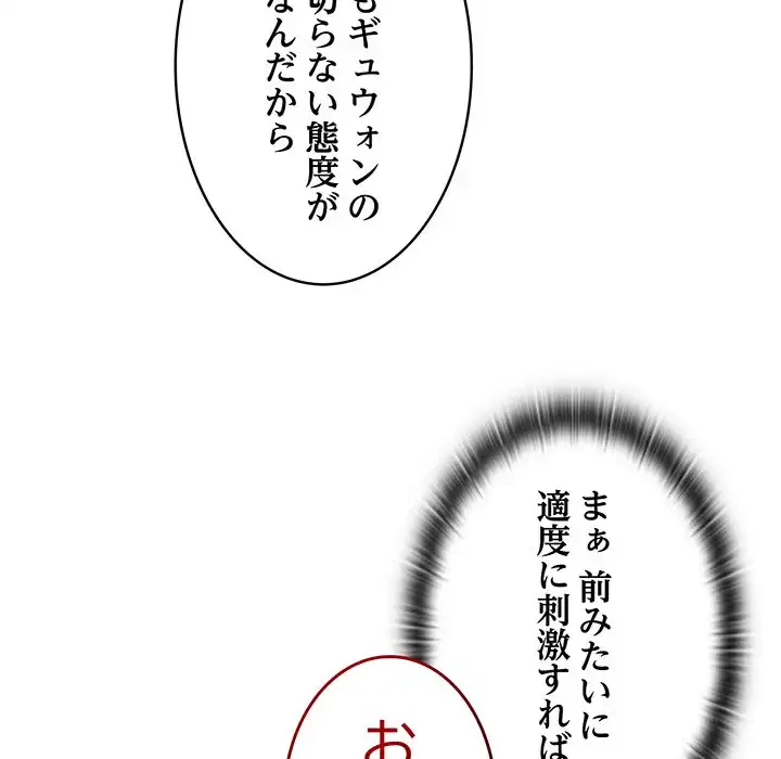 召使い更生道 第64話 - 10