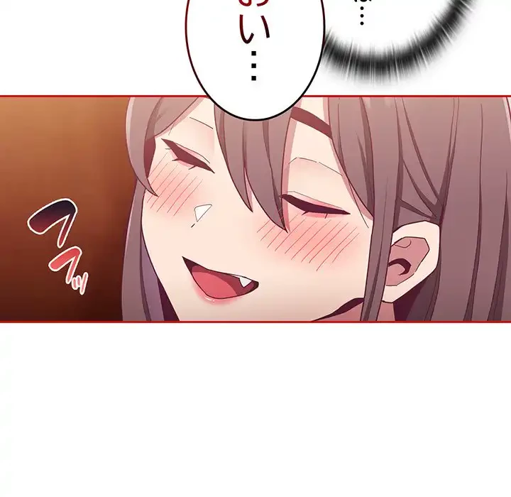 召使い更生道 第64話 - 11