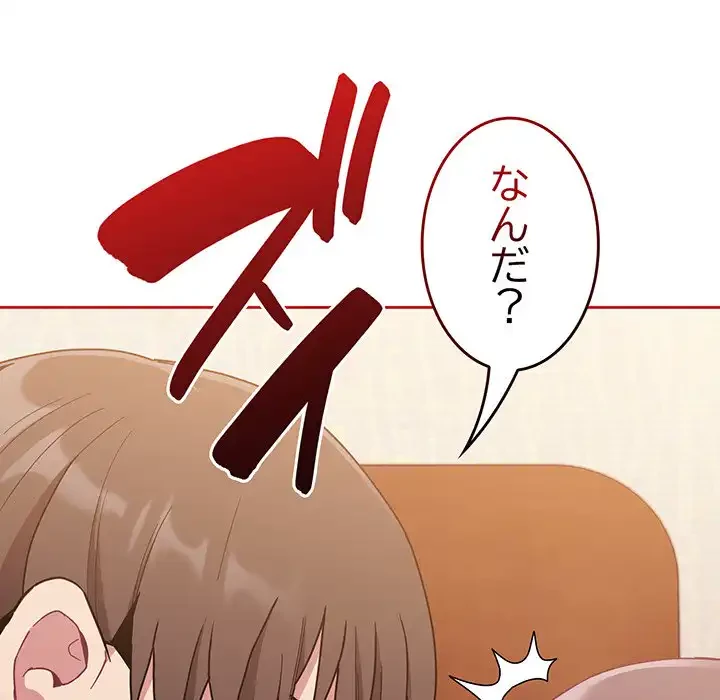 召使い更生道 第64話 - 12