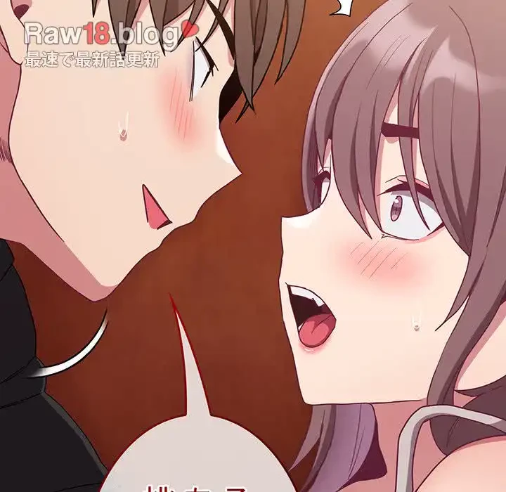 召使い更生道 第64話 - 13