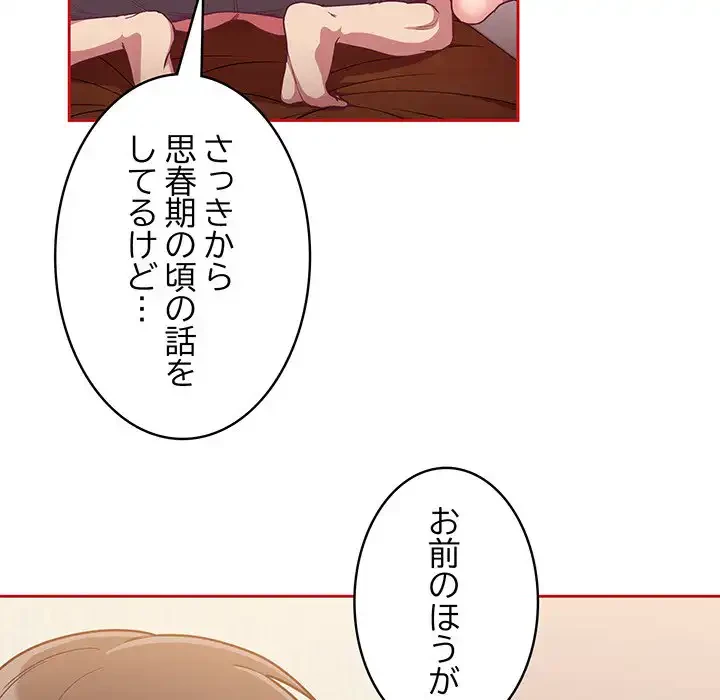 召使い更生道 第64話 - 16