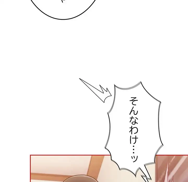 召使い更生道 第64話 - 19