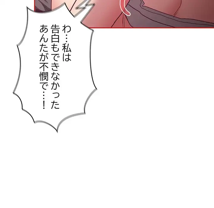 召使い更生道 第64話 - 21