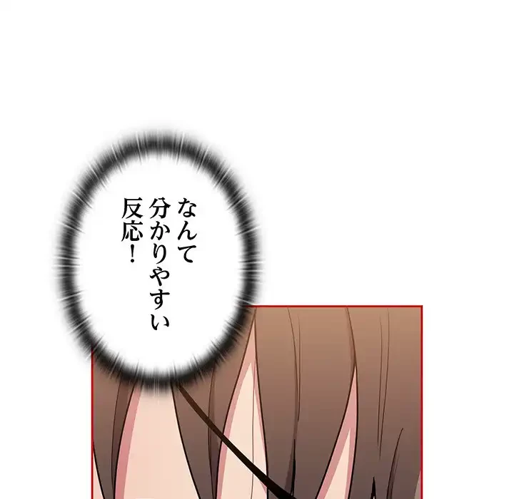 召使い更生道 第64話 - 22