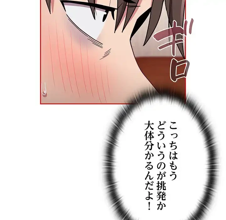 召使い更生道 第64話 - 23