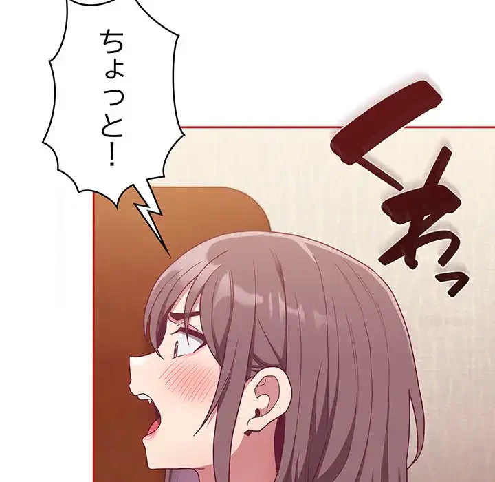 召使い更生道 第64話 - 26