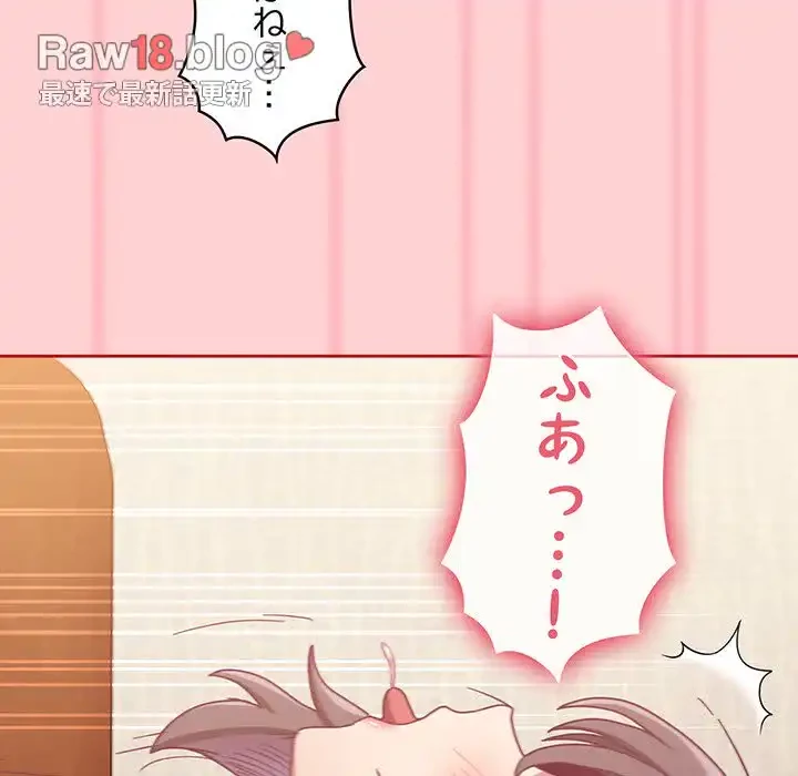 召使い更生道 第64話 - 28