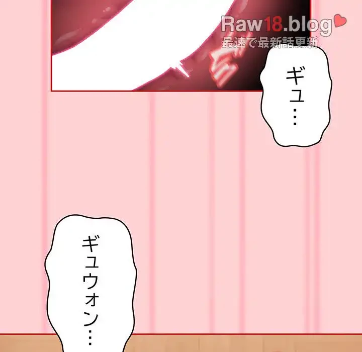 召使い更生道 第64話 - 31