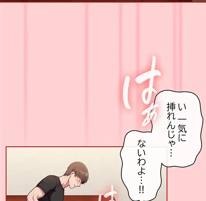 召使い更生道 第64話 - 34