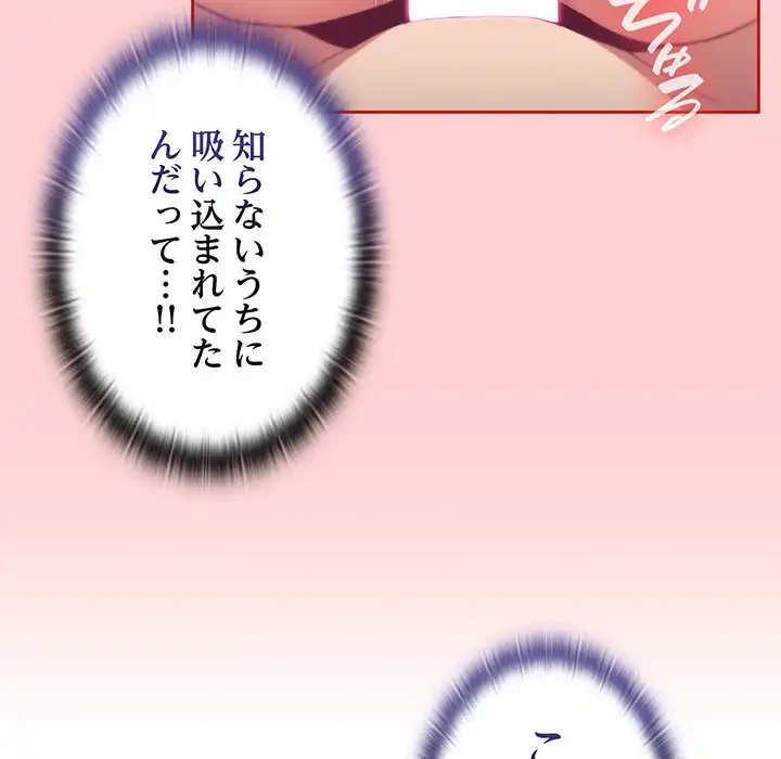 召使い更生道 第64話 - 37