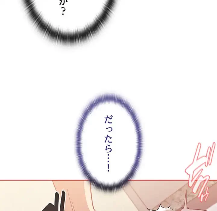 召使い更生道 第64話 - 40