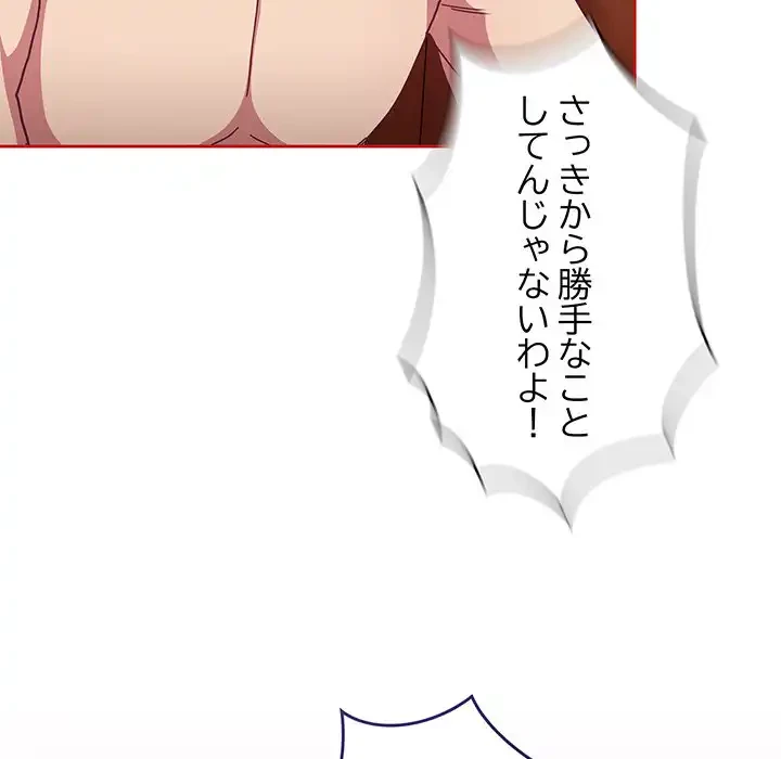 召使い更生道 第64話 - 44