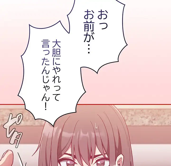 召使い更生道 第64話 - 45