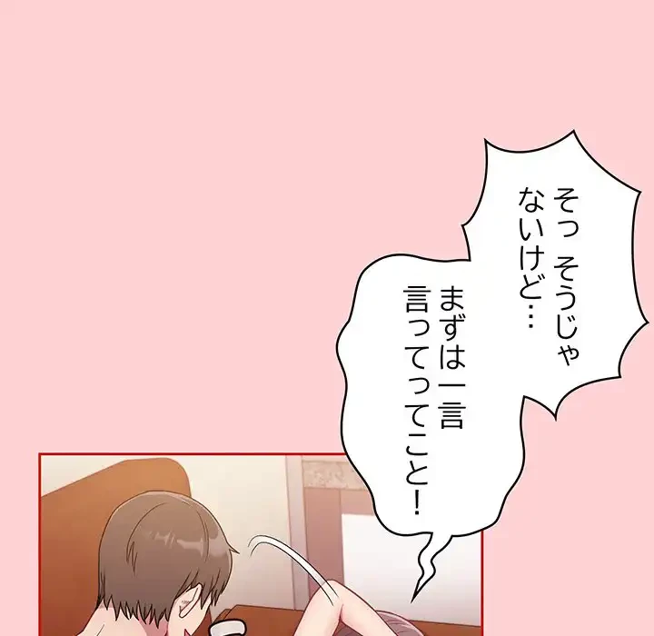 召使い更生道 第64話 - 48