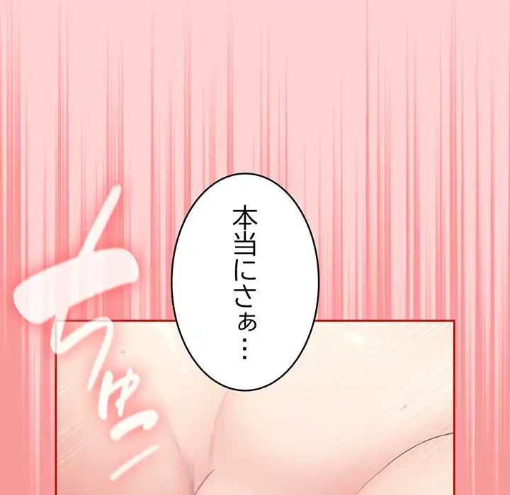 召使い更生道 第64話 - 52