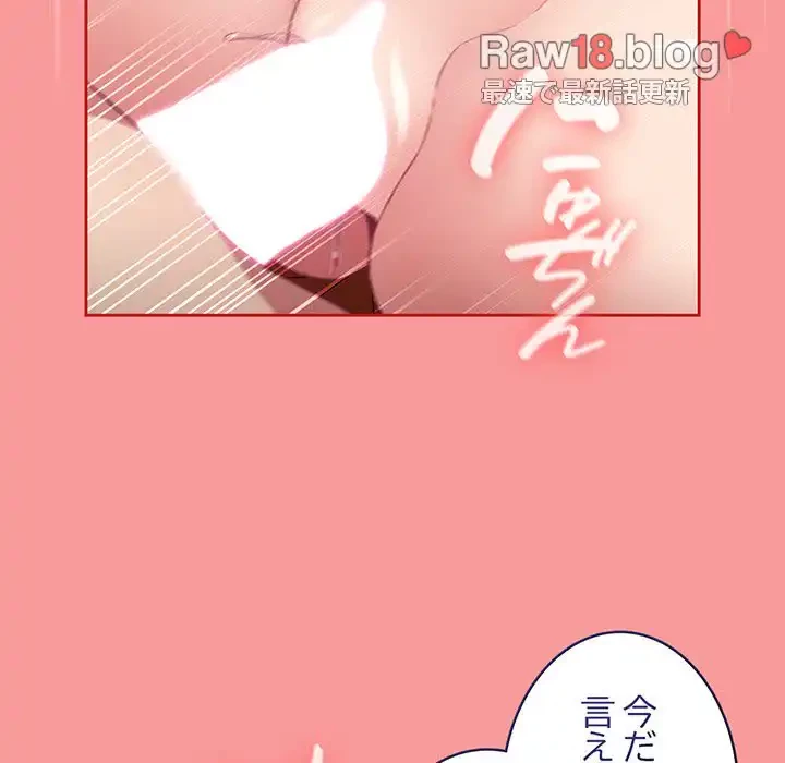 召使い更生道 第64話 - 53